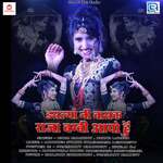 Daslyo Ni Vasak Raja Bambi Aayo Hu