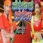 Date Se Dhala Chahe Hathe se Dhala