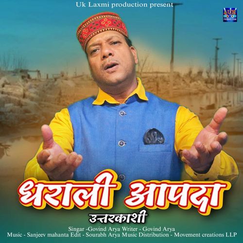Dharali Aapda