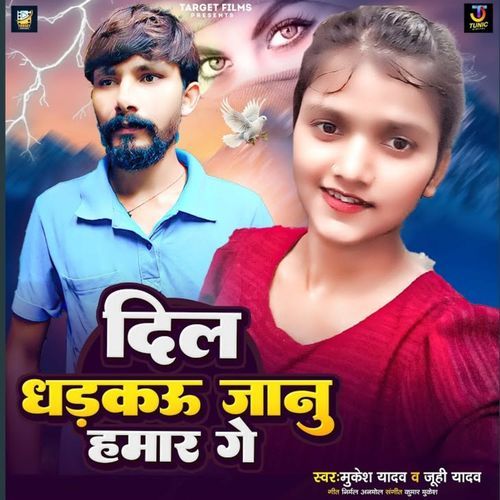Dil Dharkau Jaanu Hamar Ge