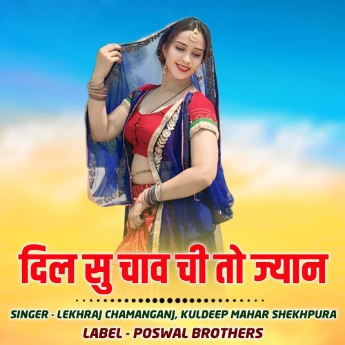 Dil Su Chav Chi To Jyan
