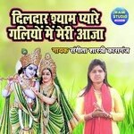 Dildar Shyam Pyare Galiyon Main Meri Aaja