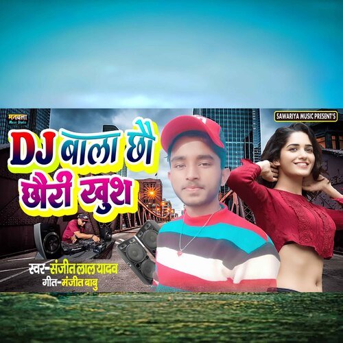 Dj Wala Chho Chori Khus