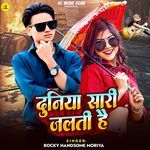 Duniya Saari Jalti Hai