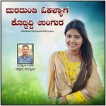 Duradundi Okalyaga Kodisidi Ungura