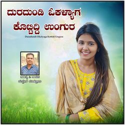 Duradundi Okalyaga Kodisidi Ungura