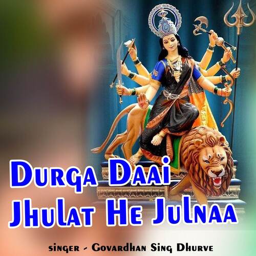Durga Daai Jhulat He Julnaa