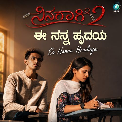 Ee Nanna Hrudaya (From "Ninagaagi 2")