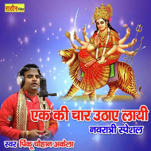 Ek Ki Chaar Uthaye Layi