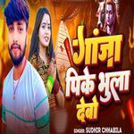 Gaanja Pike Bhula Debo