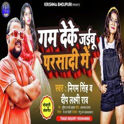 Gam Deke Jayebu Parshadi Mein (Bhojpuri)-NFxcZx9nAl8