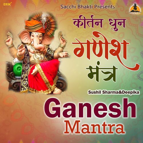 Ganesh Mantra (Kirtan Dhun) (Studio)