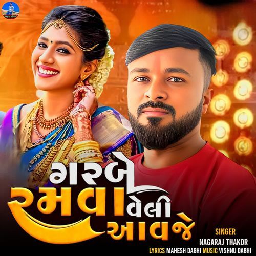 Garbe Ramva Veli Aavje