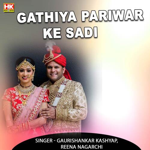 Gathiya Pariwar Ke Sadi