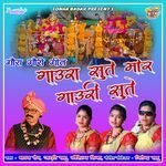 Gaura Gauri - Gaura Sute Mor Gauri Sute