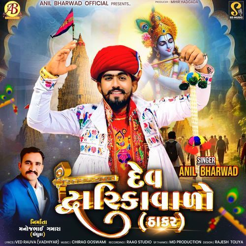 Gayo Mathi Navro Thau To Tane Malva Aau