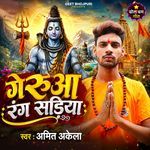 Gerua rang sadiya