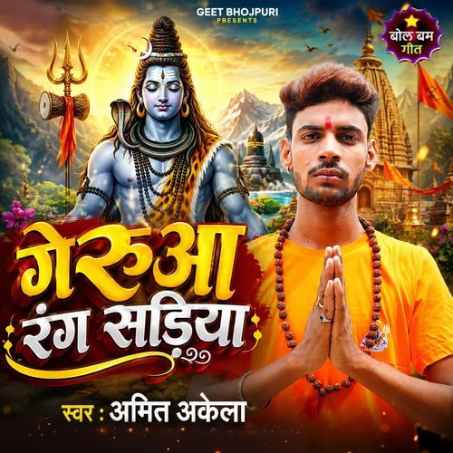 Gerua rang sadiya