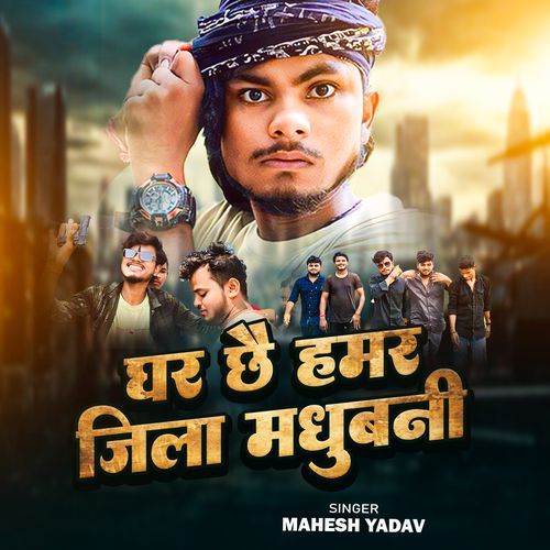 Ghar Chhe Hamar Jila Madhubani