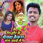 Gidhaur Ke Mela (maghi)