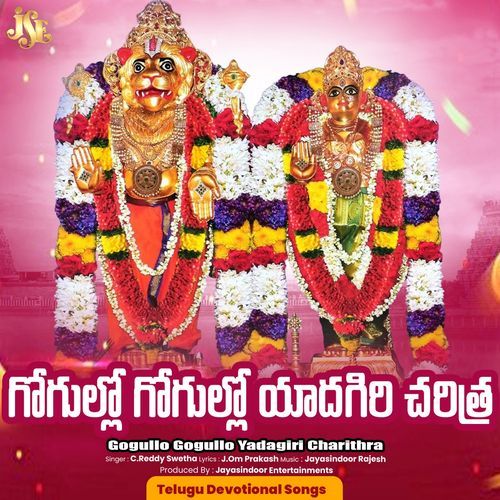 Gogullo Gogullo Yadagiri Charithra