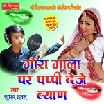 Gora Gala Per (Rajasthani Geet)