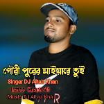 Gowri Purer Maiyare Tui