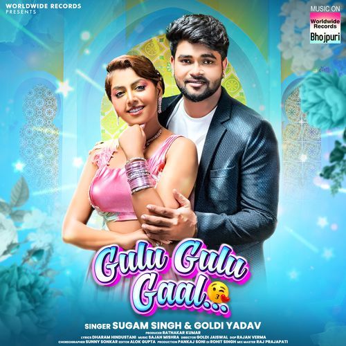 Gulu Gulu Gaal
