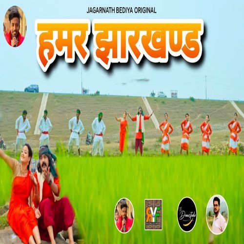 Hamar Jharkhand