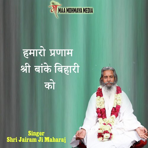 Hamaro Pranam Shri Banke Bihari Ko