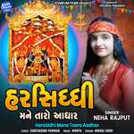 Harsiddhi Mane Taaro Aadhar