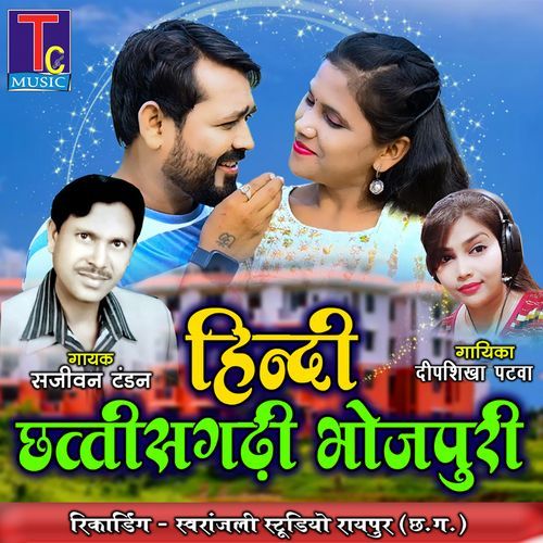 Hindi Chhattisgarhi Bhojpuri