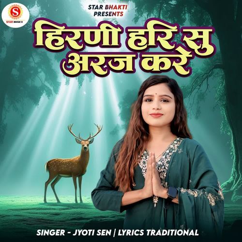 Hirni Hari Su Araj Kare