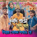 Holdi bato mendi bato biyar gusul kraore artwork