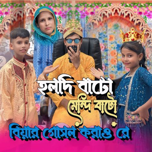 Holdi bato mendi bato biyar gusul kraore