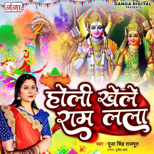 Holi Khele Ram Lala (Original)