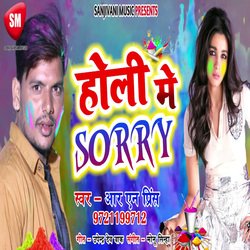 Holi Me Sorry (Bhojpuri)