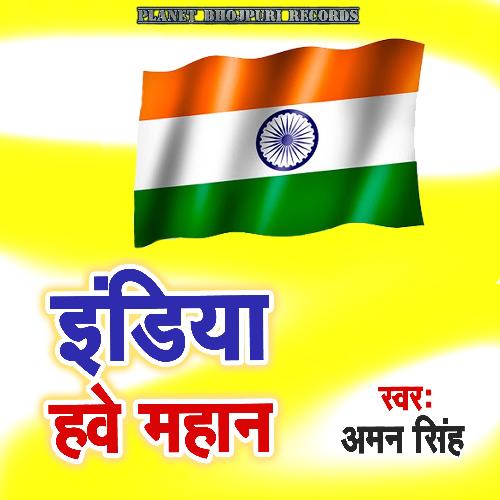 India Hawe Mahan