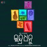 Indradhanu Theme Song