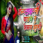 Instavarti Pakhara Tu Famous Zali