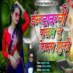 Instavarti Pakhara Tu Famous Zali