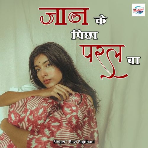 Jaan Ke Pichha Paral Ba
