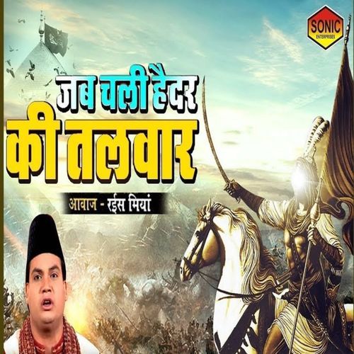 Jab Chali Haider Ki Talwar