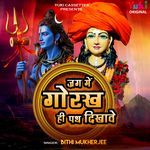 Jag Mein Gorakh Hi Raah Dikhave