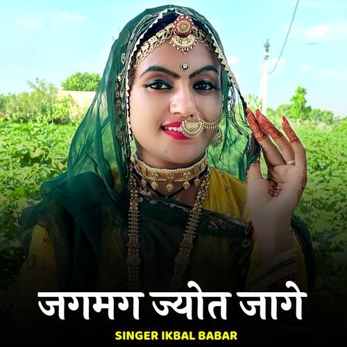 Jagmag Jyot Jage