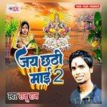 Jai Chhathi Maai 2