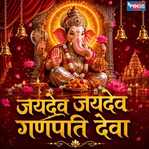 Jai Dev Jai Dev Ganpati Deva