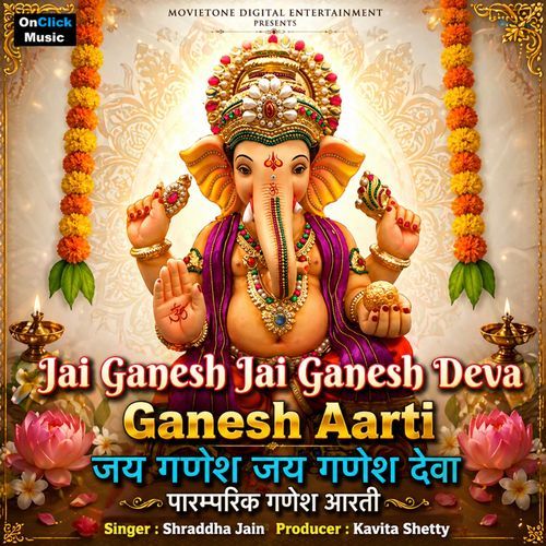 Jai Ganesh Jai Ganesh Deva Ganesh Aarti
