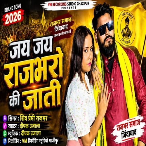 Jai Jai Rajbharo Ki Jati