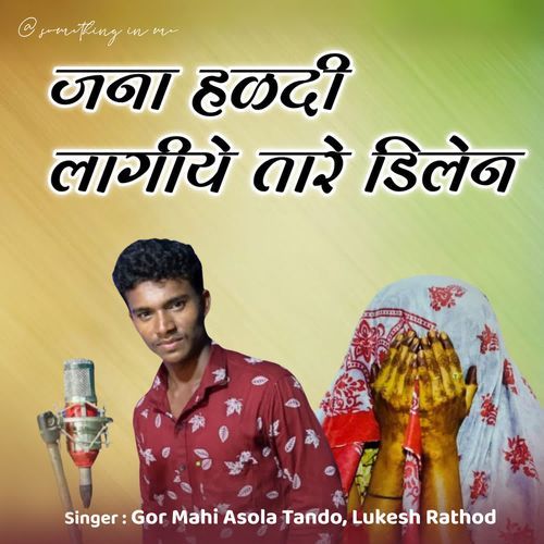 Jana Haladi Lagiye Tare Dilen